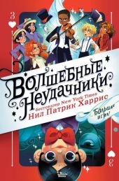 Большая игра