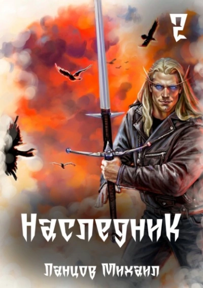 Проклятая душа