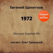 1972