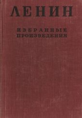 Избранные произведения в 4-х томах