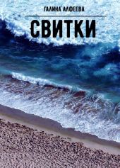 Свитки