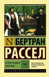 Сократ, Платон и Аристотель