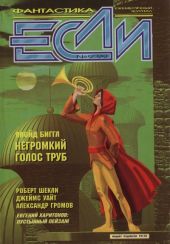 Негромкий голос труб