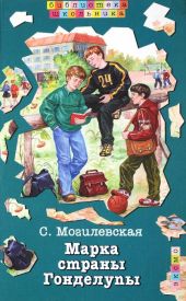Марка страны Гонделупы