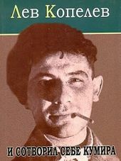 И сотворил себе кумира