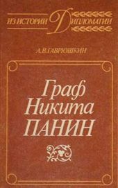 Граф Никита Панин