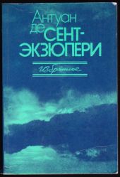 Сочинения