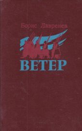 Ветер