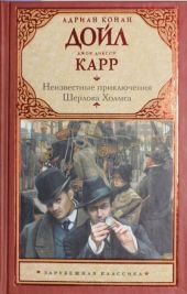 Тайна закрытой комнаты