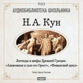 Агамемнон и сын его Орест, Фиванский цикл