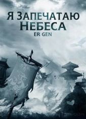 Странствия в Южном Пределе