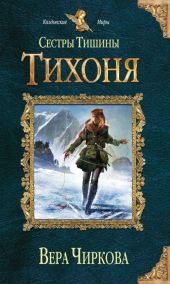 Тихоня