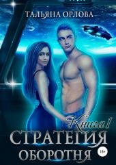 Космическая академия