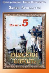 Римский король