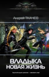 Новая Жизнь