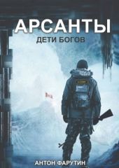 Дети богов