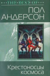 Крестовый поход в небеса