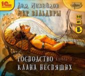 Мир Вальдиры (ГКН)