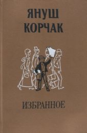 Слава