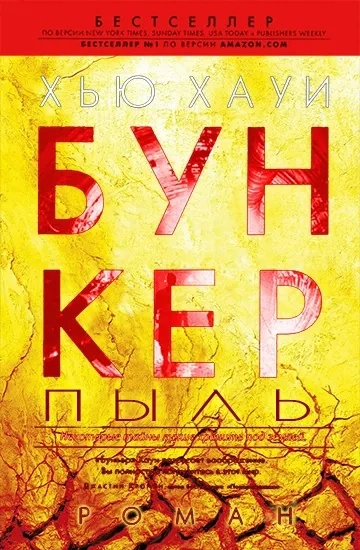 Пыль