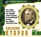 Анатолий Кторов