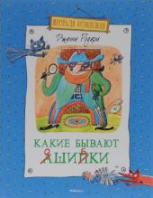 Какие бывают ошибки