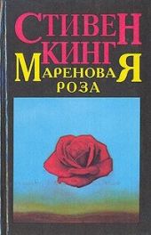 Мареновая роза