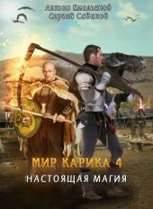 Настоящая магия
