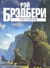 Рассказы