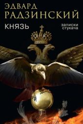 Записки стукача