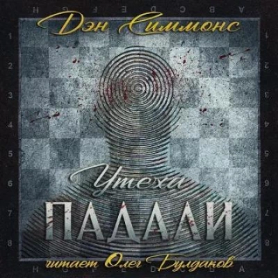Гамбиты