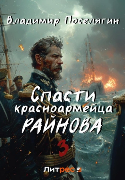Лето