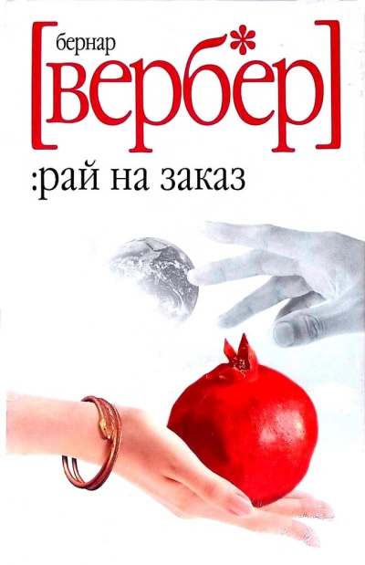Завтра только женщины