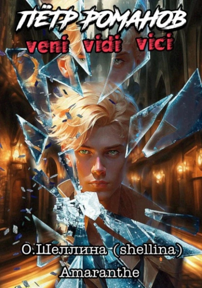 Veni Vidi Vici