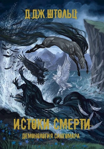 Драконий век