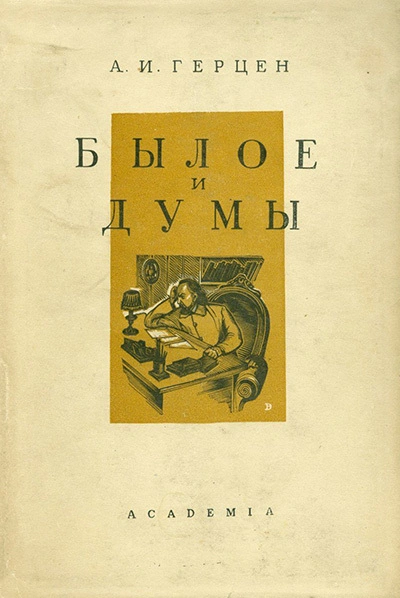 В четырех частях. Части 1-2