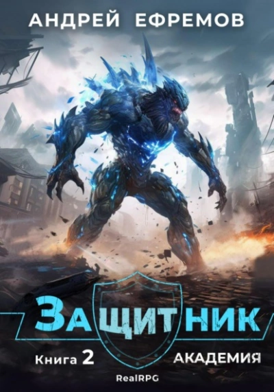 Академия