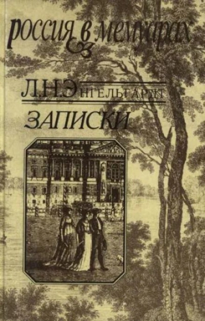 Записки