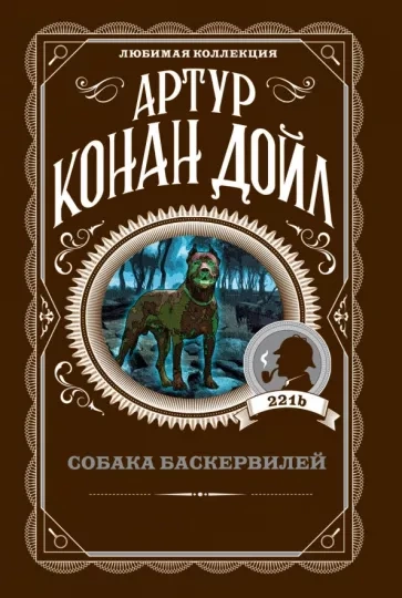 Собака