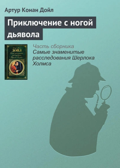 Нога