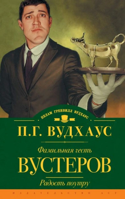Кодекс Вустеров