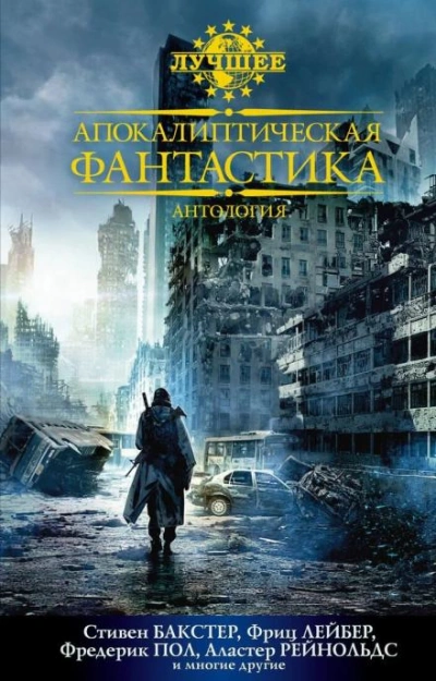 Шоу конца света