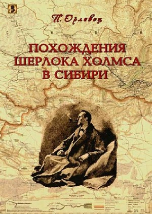 Загробный гость