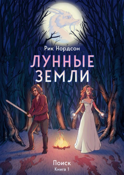 Поиск