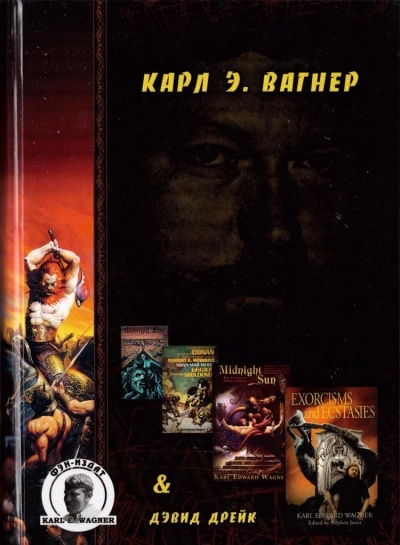 Дорога Королей