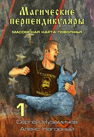 Масонская карта Поволжья