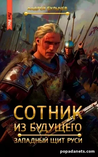 Западный щит Руси
