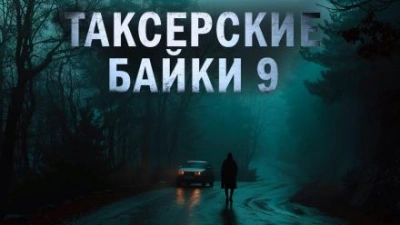 Странники в пути