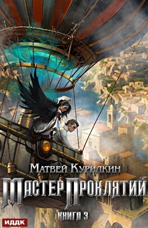 Защитник