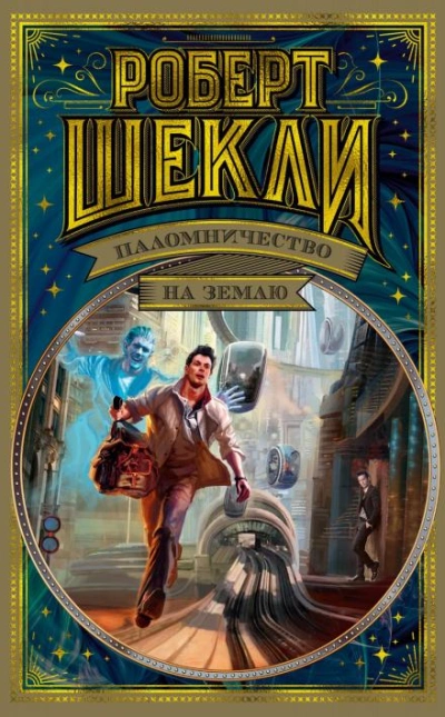 Необходимая вещь